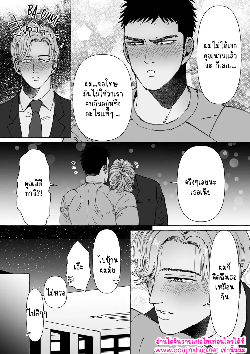 สัมผัสที่ปลายหัว 02-13